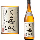 \マラソン期間中 店内最大ポイント10倍/ 八海山 大吟醸 1800ml 新潟県 八海醸造 地酒 日本酒 清酒 はっかいさん ギフト プレゼント