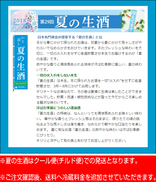 月の井 純米吟醸 生酒 1800ml【2018】【純米吟醸酒】【地酒】【生酒】【夏酒】【夏の生酒】【茨城県】【いばらき】【父の日】※クール便（チルド便）での発送となります。