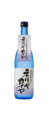 1800mlはこちら 内容量 720ml アルコール分 25度 原材料 黒糖・米麹 製造元 奄美大島開運酒造/鹿児島県 保存方法 直射日光・光を避けて下さい。 商品説明 人気の黒糖焼酎「れんと」と同じ蔵の少量生産黒糖焼酎！ 人気のネリヤカナヤが三年古酒に変わりました！ 長期貯蔵により、一層おいしくなった「新生　ネリヤカナヤ」をぜひお楽しみください！ 奄美の黒糖焼酎はもともと、奄美群島が昭和28年にアメリカから返還された時、奄美の主要農産物である黒糖で焼酎を造り飲んでいた実績が評価され、黒糖を原料にしての酒類製造は酒税法で、奄美群島だけに認められたいきさつがあります。 黒糖焼酎の原料のほとんどが、諸事情から奄美群島以外(沖縄・ボリビア等)の黒糖が使われている中、本土復帰50周年を迎えた2003年の記念すべき年に、奄美本島の宇検村産の黒糖を使った純・奄美黒糖焼酎「ネリヤカナヤ」が生まれました。 「ネリヤカナヤ」は、通常より20％黒糖を多く使用することで風味がさらに増しており、仕込を三段に分けることで無理なく発酵しています。 さらに奄美の最高峰、湯湾岳の自然名水によって一層まろやかになりました。 杜氏は女性杜氏として高い評価を受けている渡悦美（わたりえみ）氏で、ラベルにはさとうきびの絞りかすを使ったバガス紙を使用するなど、細部にもこだわりを見せています。 飲み方は、オンザロックでも、ストレートでも、またお湯割、水割りにしてもおいしいです。奄美大島開運酒造　商品 れんと ネリヤカナヤ