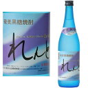 れんと 25度 720ml 黒糖焼酎 奄美大島開運酒造 ギフト プレゼント