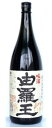 【黒糖焼酎】由羅王 喜界島酒造 25度 1800ml【ゆらおう】【二十五度】【一升瓶】【鹿児島県】【喜界島】【喜界島酒造】【ギフト】【プレゼント】