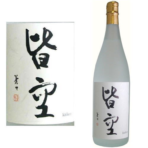 皆空 25度 1800ml米焼酎 吟醸焼酎 かいくう 喜多屋 蒼田 そうでん 福岡県 お買い物マラソン 店内最大ポイント10倍