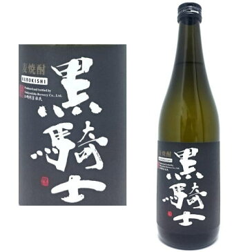 黒騎士 25度 720ml【麦焼酎】【福岡県】【西吉田酒造】【ギフト】【プレゼント】