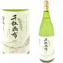 八千代伝 千粒画布 25度 1800ml麦焼酎 せんりゅうがふ 八千代伝酒造 鹿児島県 ギフト プレゼント