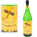 まるにし きまぐれ風とんぼ 25度 1800ml麦焼酎 丸西 きまぐれかぜとんぼ 丸西酒造 鹿児島県 ギフト プレゼント
