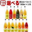 紀州の梅酒 1800ml 6本 選べる 飲み比べセット 送料無料 送料込み 緑茶梅酒 蜂蜜梅酒 赤い梅酒 ゆず梅酒 みかん梅酒 シークァーサー梅酒 はっさく梅酒...
