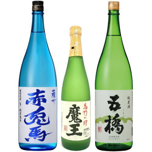 芋焼酎 日本酒 飲み比べセット魔王 720ml 赤兎馬 ブルー 1800ml 五橋 純米酒 1800ml 合計3本セット※ギフト包装ご希望の場合は 1800ml 3本化粧箱のご購入をお願いします。白玉醸造 濱田酒造 せきとば ごきょ ギフト プレゼント