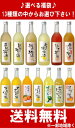 【送料無料】和歌のめぐみ 720ml 6本セット北海道・沖縄...