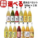 紀州の梅酒 1800ml 2本 選べる福袋13種類の中からお