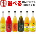 【リニューアル】紀州の梅酒 1800ml 3本 選べる 飲み比べセット 送料無料 送料込み 緑茶梅酒 蜂蜜梅酒 赤い梅酒 ゆず梅酒 レモン梅酒 中野梅酒 紀州 ...