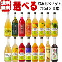 紀州の梅酒 720ml 3本 選べる 飲み比べセット16種類の中からお好きな商品をお選び下さい。送料無料 紀州 梅酒 リキュール 和歌山県 中野BC 和歌山の梅...