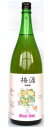 くノ一 9度 1800ml【梅酒】【くの一】【くのいち】【一宮酒造】【島根県】【ギフト】【プレゼント】