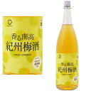 \お買い物マラソン期間中 店内最大ポイント10倍/ 【リニューアル】香る南高 紀州梅酒 14度 1800ml 中野梅酒 梅酒 紀州 紀州梅酒 本格梅酒 中野BC...