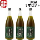 【リニューアル】緑茶の梅酒 12度 1800ml 3本セット 緑茶梅酒 梅酒 紀州 南高梅 緑茶 中野BC 和歌山県 ギフト プレゼント