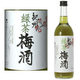 緑茶梅酒 12度 720ml梅酒 緑茶 紀州 中野BC 和歌山県 ギフト プレゼント