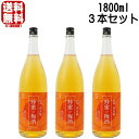 \お買い物マラソン期間中 店内最大ポイント10倍/ 【リニューアル】蜂蜜の梅酒 12度 1800ml 3本セット 蜂蜜梅酒 梅酒 紀州 南高梅 はちみつ 中野B...