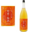 \お買い物マラソン期間中 店内最大ポイント10倍/ 【リニューアル】蜂蜜の梅酒 12度 1800ml 蜂蜜梅酒 梅酒 紀州 南高梅 はちみつ 中野BC 和歌山県...