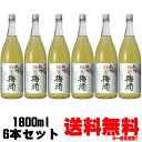 蜂蜜梅酒 12度 1800ml 6本送料無料 は