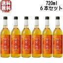 【リニューアル】蜂蜜の梅酒 12度 720ml 6本セット 蜂蜜梅酒 梅酒 紀州 南高梅 はちみつ 中野BC 和歌山県 ギフト プレゼント