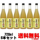 紀州 レモン梅酒 720ml 6本 中野BC 和歌山県