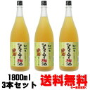 紀州のシークァーサー梅酒 1800ml 3本【送料無料】【梅酒】【紀州】【和歌山県】【シークァーサー梅酒】【シークワーサー梅酒】【中野BC】【ギフト】【プレゼント】