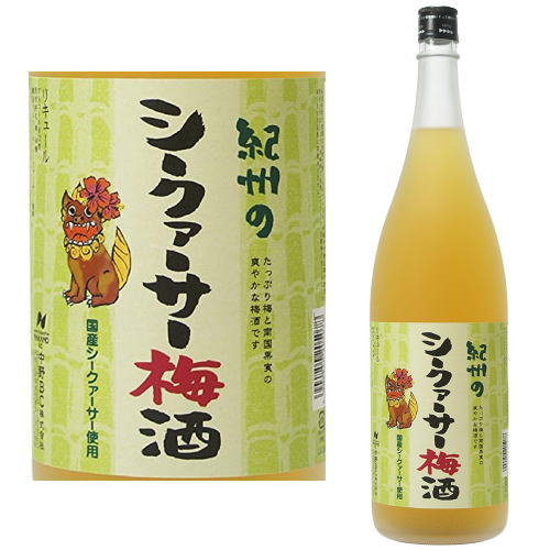 紀州のシークァーサー梅酒 1800ml【梅酒】【紀州】【シークァーサー梅酒】【中野BC】【和歌山県】【シークワーサー梅酒】【ギフト】【プレゼント】