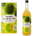 【リニューアル】紀州の梅酒とシークワーサー 12度 720ml 紀州のシークァーサー梅酒 シークワーサー 梅酒 紀州 紀州梅酒 カクテル梅酒 中野BC 和歌山県...