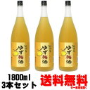 紀州のゆず梅酒 1800ml 3本【送料無料】【梅酒】【紀州】【和歌山県】【ゆず梅酒】【中野BC】【smtb-k】【w1】【ギフト】【プレゼント】 お買い物マラソン 店内最大ポイント10倍