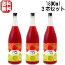 【リニューアル】紀州の梅酒とイチゴ 12度 1800ml 3本セット 紀州のイチゴ梅酒 苺 いちご 梅酒 紀州 紀州梅酒 カクテル梅酒 中野BC 和歌山県 ギフ...
