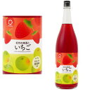 【リニューアル】紀州の梅酒とイチゴ 12度 1800ml 紀州のイチゴ梅酒 苺 いちご 梅酒 紀州 紀州梅酒 カクテル梅酒 中野BC 和歌山県 ギフト プレゼン...