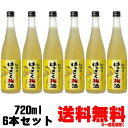 紀州のはっさく梅酒 720ml 6本