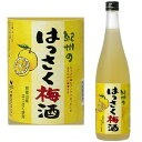 紀州のはっさく梅酒 720ml【梅酒】【紀州】【八朔梅酒】【中野BC】【和歌山県】【ギフト】【プレゼント】 お買い物マラソン 店内最大ポイント10倍