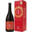 【リニューアル】紅南高梅酒 720ml 化粧箱入り 紀州 べになんこう 紅南高 日本一受賞の梅酒 中野BC 化粧箱入り 退職祝い お中元 御中元 お歳暮 御歳暮...