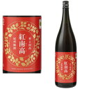 【リニューアル】香る南高 紅南高 20度 1800ml 紅南高梅酒 べになんこう 梅酒 紀州 本格梅酒 中野BC 和歌山県 ギフト プレゼント