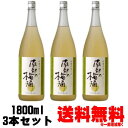 和歌のめぐみ 南部の梅酒 1800ml 3本【送料無料】【smtb-k】【w1】【みなべの梅酒】【梅酒】【紀州】【和歌山】【世界一統】【和歌の恵み】【ギフト】【プレゼント】