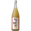 和歌のめぐみ 桃山の桃酒 世界一統 1800ml【もも酒】【リキュール】【紀州】【もも】 【桃】【世界一統】【和歌山県】【ギフト】【プレゼント】【和歌の恵み】