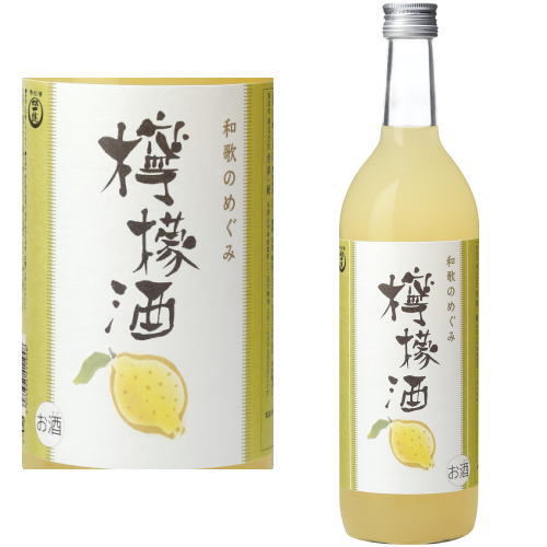 和歌のめぐみ 檸檬酒 720ml【リキュール】【紀州】【レモン酒】【レモン】【檸檬】【和歌山】【世界一統】【ギフト】【プレゼント】【..