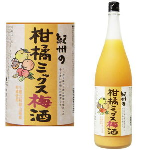 【旧和宝五柑】紀州の柑橘ミックス梅酒 12度 1800ml※和宝五柑から柑橘ミックス梅酒へリニューアルとなりました。梅酒 和宝五柑 わほうごかん 紀州 中野BC 和歌山県 ギフト プレゼント