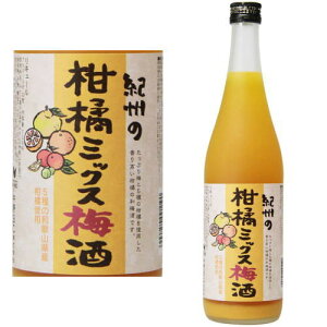 【旧和宝五柑】紀州の柑橘ミックス梅酒 12度 720ml※和宝五柑から柑橘ミックス梅酒へリニューアルとなりました。梅酒 和宝五柑 わほうごかん 紀州 中野BC 和歌山県 ギフト プレゼント