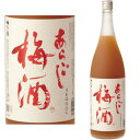 梅乃宿酒造 あらごし梅酒 梅乃宿 あらごし梅酒 梅乃宿酒造 12度 1800ml【リキュール】【うめのやど】【梅の宿】【梅酒】【奈良県】【梅乃宿酒造】【ギフト】【プレゼント】