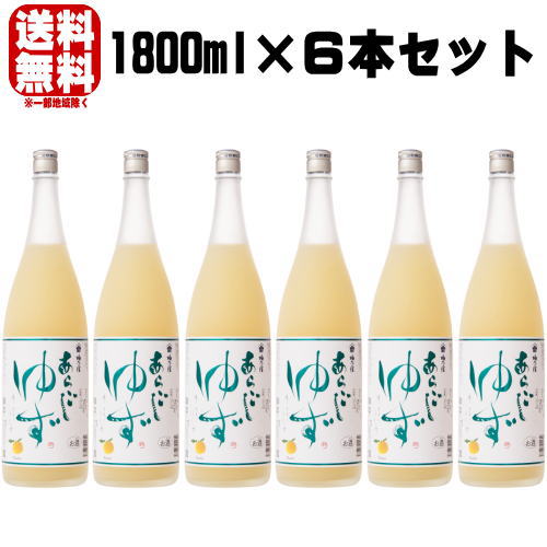 梅乃宿 あらごしゆず酒 1800ml 6本送料無料 送料込み