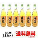 \お買い物マラソン期間中 店内最大ポイント10倍/ さつまの梅酒 720ml 6本送料無料 梅酒 白玉醸造 魔王の梅酒 白玉の梅酒 彩煌の梅酒 鹿児島県 ギフト...