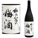 \お買い物マラソン期間中 店内最大ポイント10倍/ 梅乃宿の梅酒 白 梅乃宿酒造 12度 1800ml【ギフト】【プレゼント】