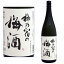 梅乃宿の梅酒 白 梅乃宿酒造 12度 1800ml【ギフト】【プレゼント】