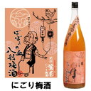 \お買い物マラソン期間中 店内最大ポイント10倍/ 紀州 鶯屋 ばばあの梅酒 にごり梅酒 1800ml【ギフト】【プレゼント】