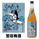 紀州 鶯屋 ばばあの梅酒 鶯宿梅酒 720ml【梅酒】【紀州】【鶯宿梅】【おうしゅくばい】【和歌山】【うぐいす屋】【梅酒ばばあ】【ばばぁの梅酒】【ギフト】【プレゼント】