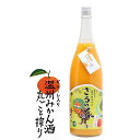 内容量 1800ml アルコール分 8度 原材料 温州みかん果汁・温州みかん果皮ペースト 清酒・醸造アルコール・糖類 製造元 世界一統 / 和歌山県 販売元 株式会社　酒のかまくら / 和歌山県 保存方法 直射日光・光を避けて下さい。開封後は冷蔵庫へ。 商品説明 みかんと言えば、温州みかん。 日本で一番生産されているおなじみのみかんです。 豊かな土壌と十分な日照量、適度な海からの潮風、 険しくて水はけのよい山地で育つ事で、やわらかく高い糖度を持った紀州有田の温州みかん。 この温州みかんを丸ごと搾り、とろみのあるお酒に仕上げさらに香り高い果皮をピューレにして加えました。 「食べるみかん酒」として温州みかんを丸ごと堪能して下さい。紀州 柑々屋 さるのマト シリーズ みかん酒 果汁搾り あまなつ酒 ゆず酒 じゃばら酒 みかん酒 丸ごと搾り はっさく酒 はるみ酒 有田みかんの甘酒 きよみ酒 しらぬいみかん酒 すだち酒 　