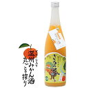 内容量 720ml アルコール分 8度 原材料 温州みかん果汁・温州みかん果皮ペースト 清酒・醸造アルコール・糖類 製造元 世界一統 / 和歌山県 販売元 株式会社　酒のかまくら / 和歌山県 保存方法 直射日光・光を避けて下さい。開封後は冷蔵庫へ。 商品説明 みかんと言えば、温州みかん。 日本で一番生産されているおなじみのみかんです。 豊かな土壌と十分な日照量、適度な海からの潮風、 険しくて水はけのよい山地で育つ事で、やわらかく高い糖度を持った紀州有田の温州みかん。 この温州みかんを丸ごと搾り、とろみのあるお酒に仕上げさらに香り高い果皮をピューレにして加えました。 「食べるみかん酒」として温州みかんを丸ごと堪能して下さい。紀州 柑々屋 さるのマト シリーズ みかん酒 果汁搾り あまなつ酒 ゆず酒 じゃばら酒 みかん酒 丸ごと搾り はっさく酒 はるみ酒 有田みかんの甘酒 きよみ酒 しらぬいみかん酒 すだち酒 　