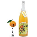 内容量 1800ml アルコール分 8度 原材料 八朔果汁・清酒・醸造アルコール・糖類 製造元 世界一統 / 和歌山県 販売元 株式会社　酒のかまくら / 和歌山県 保存方法 直射日光・光を避けて下さい。開封後は冷蔵庫へ。 商品説明 みかんの中でも、独特の食感と味わいを持つ八朔。 他のみかんのように甘さが際立つわけではありませんが、 ほどよい酸味の中にほのかな甘みと上品な苦みのある、 大人の味が特徴です。 比較的果汁の少ない八朔ですが、 紀州有田の自然の恵みを受けた味わい深い八朔の果汁をたっぷりと使いはっさく酒に仕上げました。 甘いだけじゃない、適度な酸味と苦みをお楽しみください。紀州 柑々屋 さるのマト シリーズ みかん酒 果汁搾り あまなつ酒 ゆず酒 じゃばら酒 みかん酒 丸ごと搾り はっさく酒 はるみ酒 有田みかんの甘酒 きよみ酒 しらぬいみかん酒 すだち酒 　