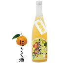 紀州 有田の狙われみかん さるのマト はっさく酒 8度 720ml【ギフト】【プレゼント】